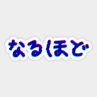 Naruhodo Sticker